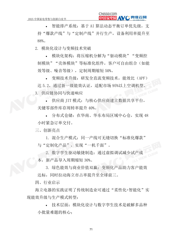 报告页面74