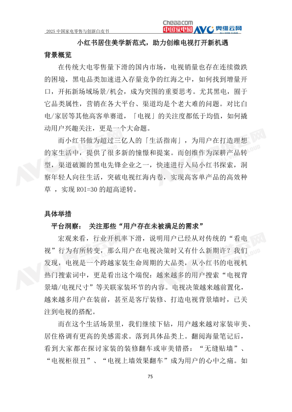 报告页面78