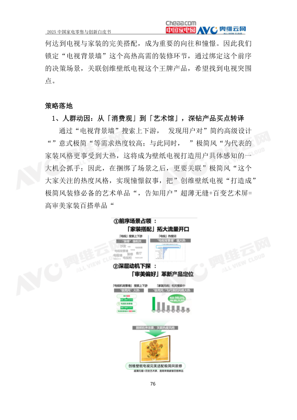 报告页面79
