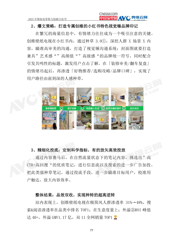 报告页面80