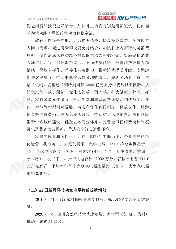 报告页面9