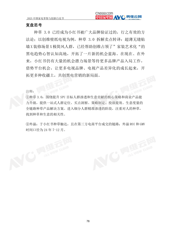 报告页面81