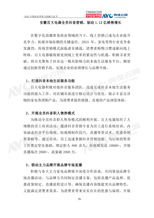 报告页面82
