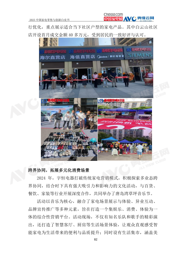 报告页面85