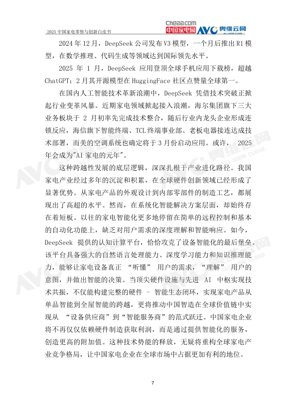报告页面10