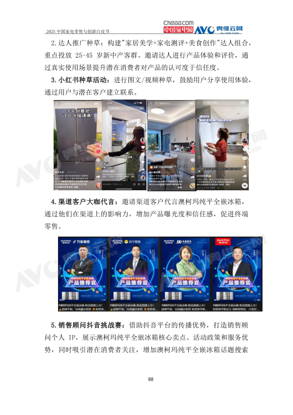 报告页面91