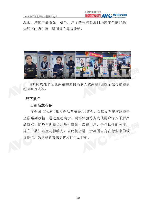 报告页面92