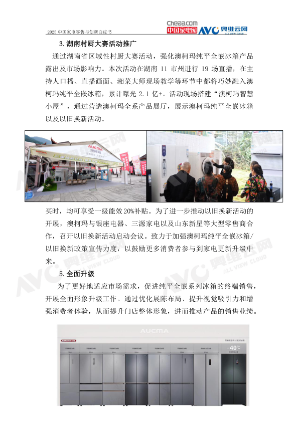 报告页面94