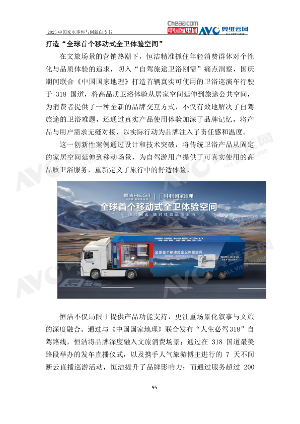 报告页面98