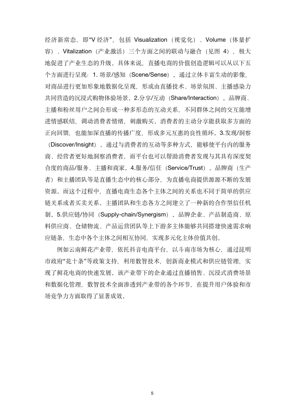 报告页面11
