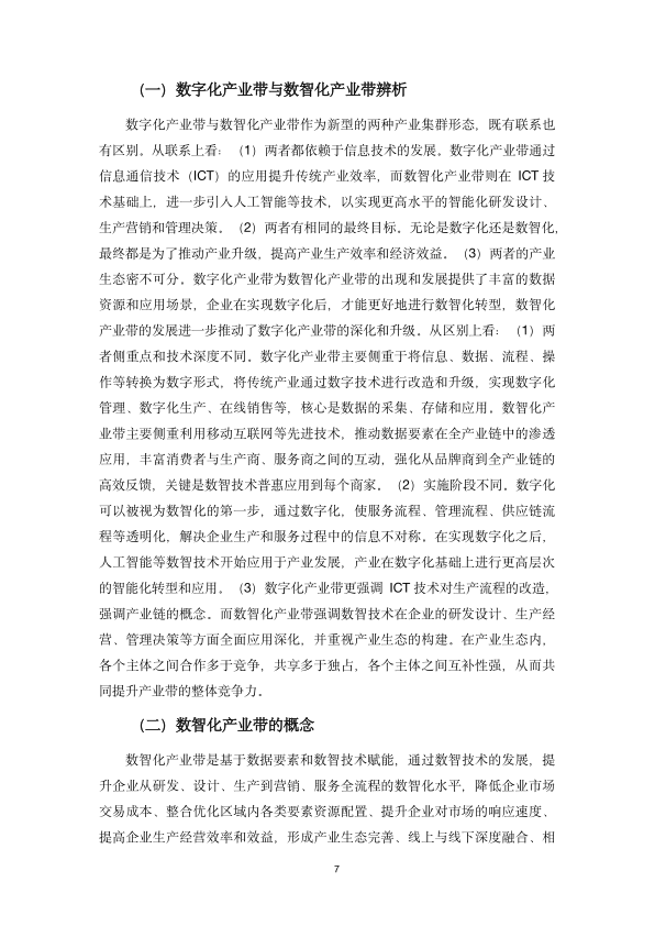 报告页面13