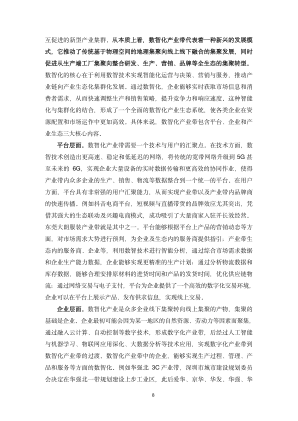 报告页面14