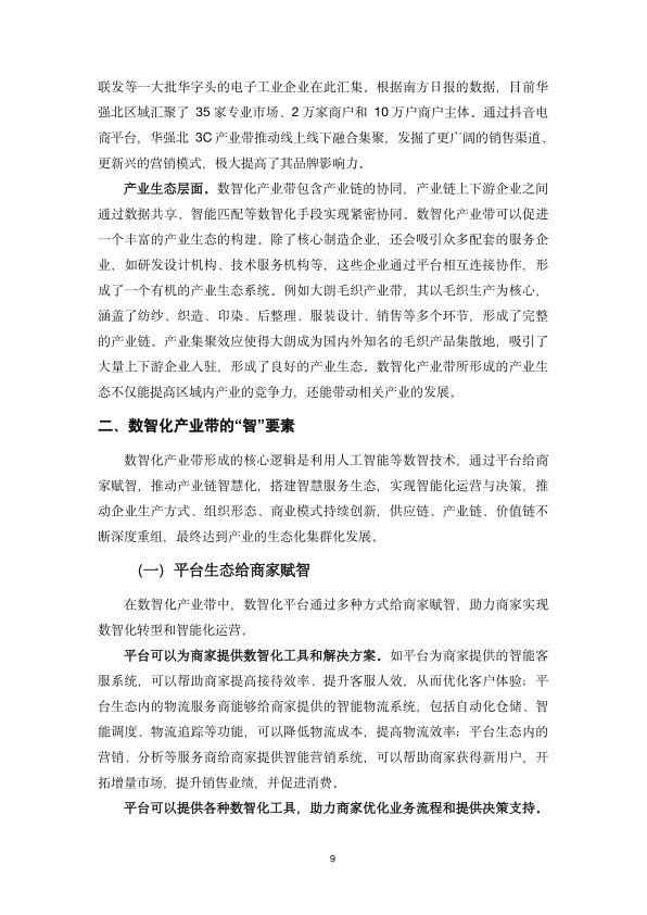 报告页面15