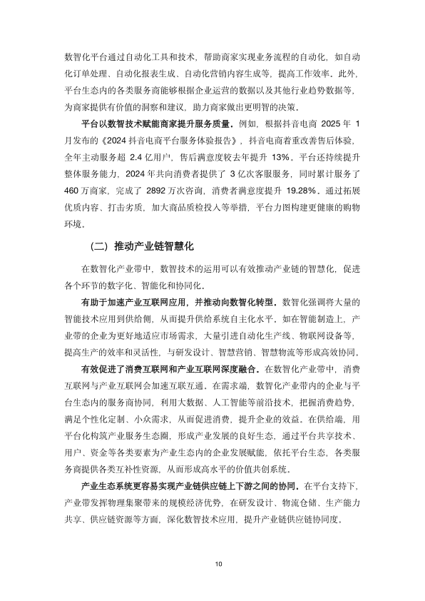 报告页面16