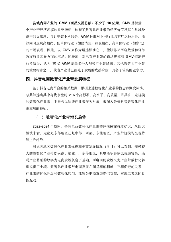 报告页面19