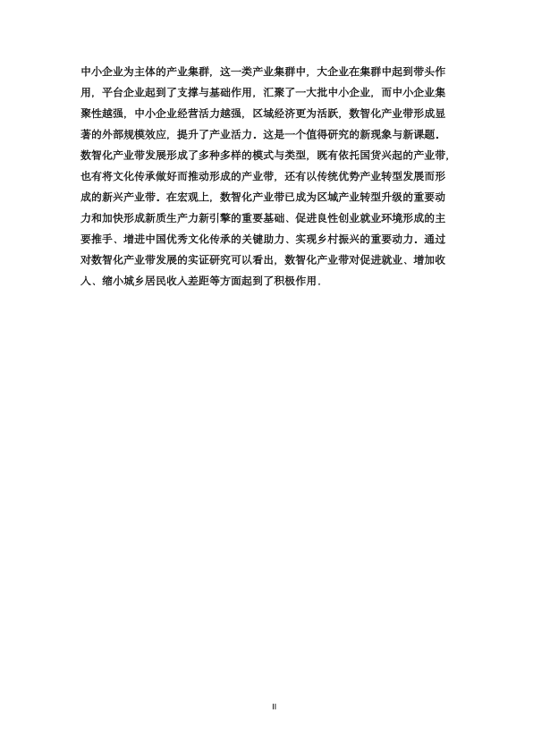 报告页面3