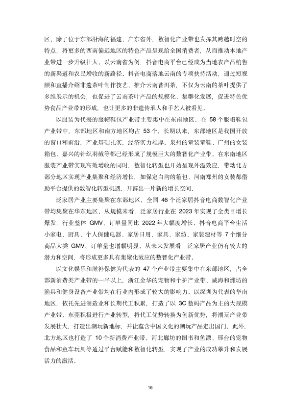 报告页面22