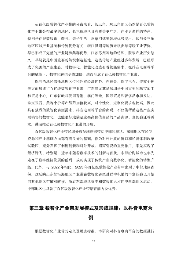 报告页面25