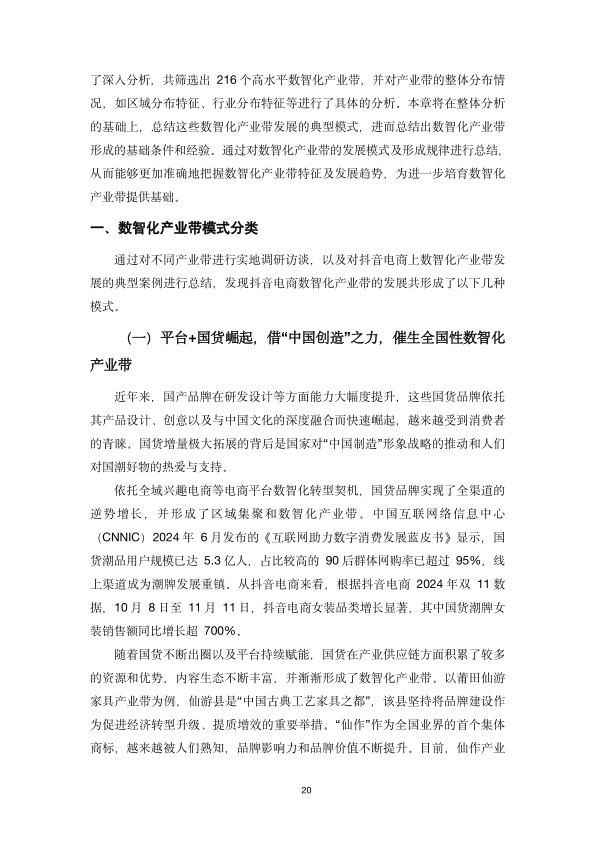 报告页面26