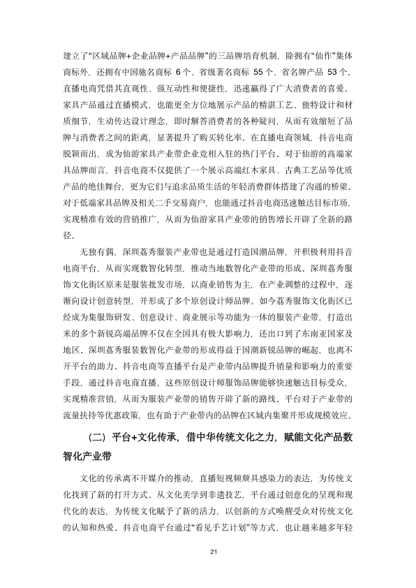 报告页面27