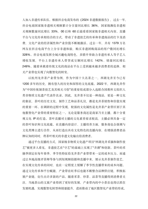 报告页面28