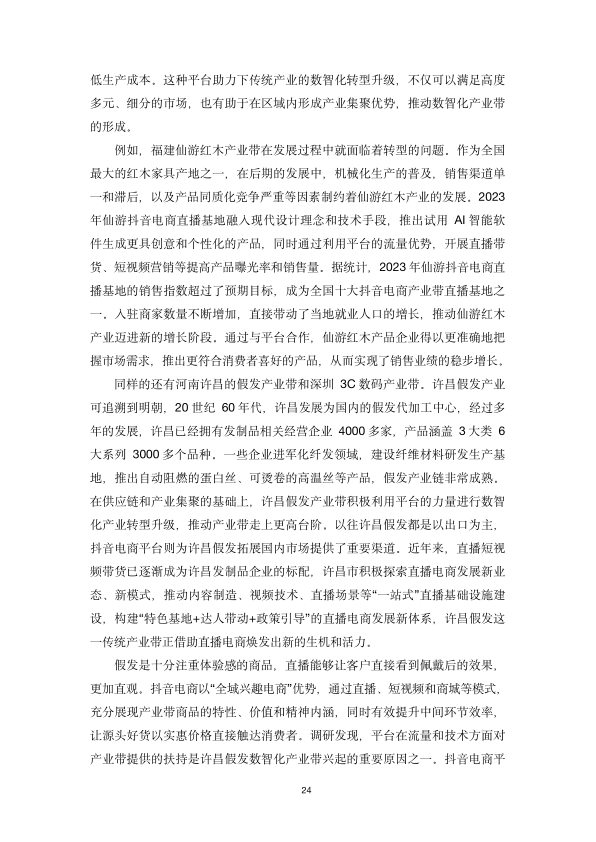 报告页面30