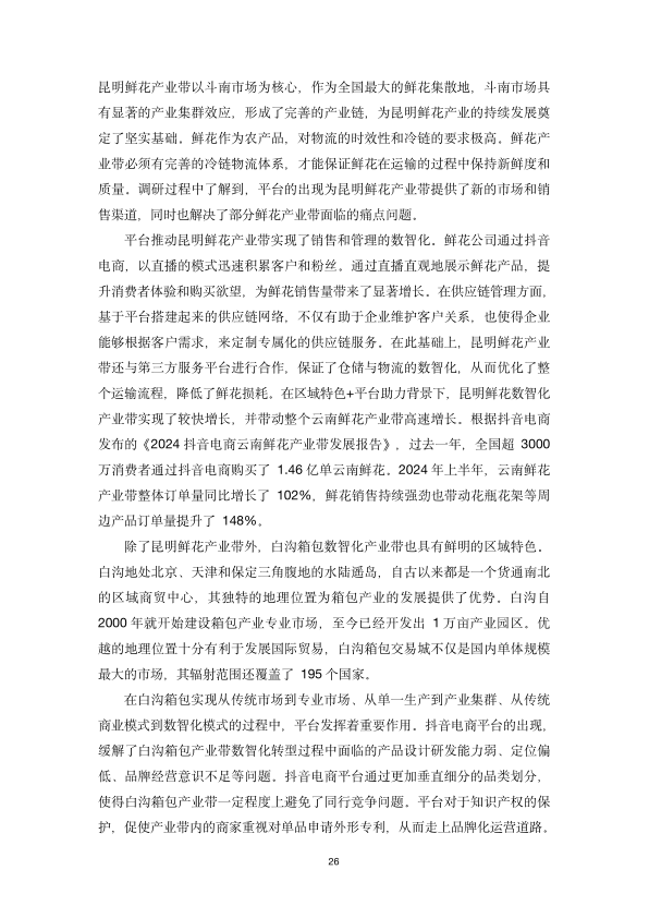 报告页面32