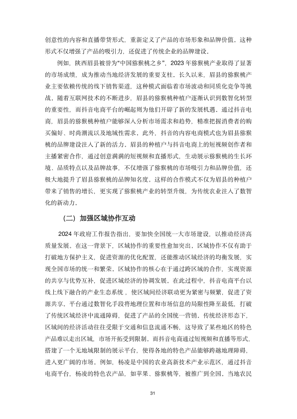 报告页面37