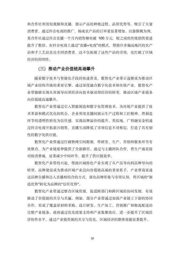 报告页面38