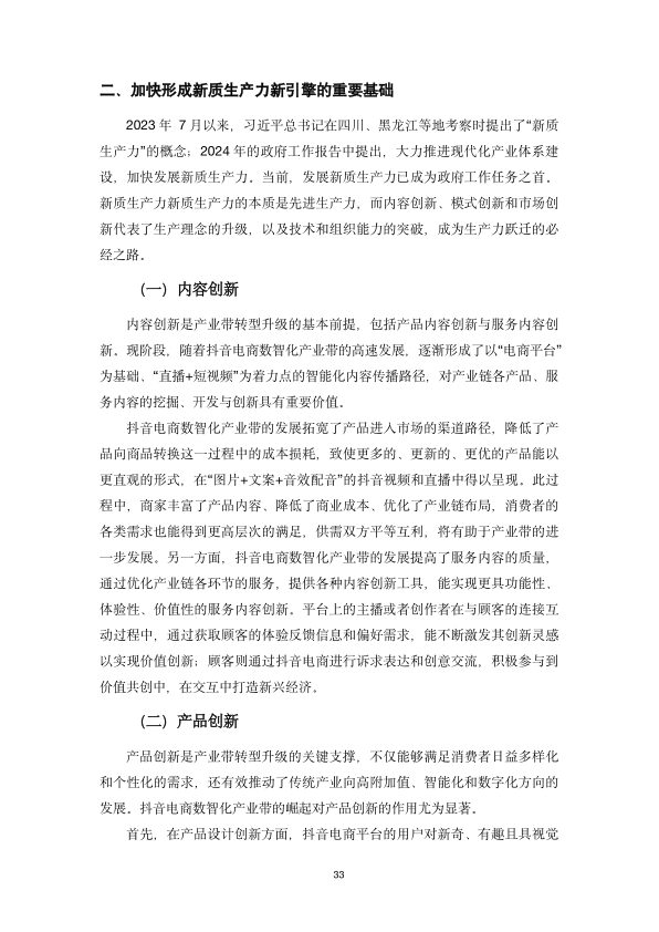 报告页面39