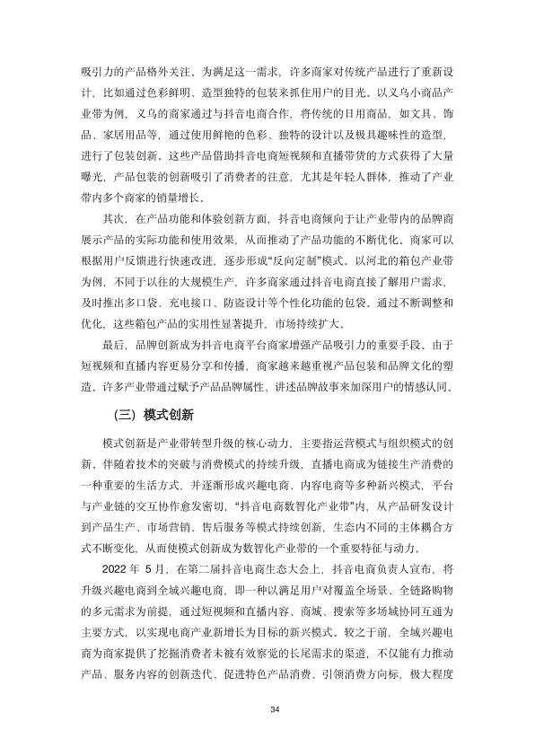 报告页面40