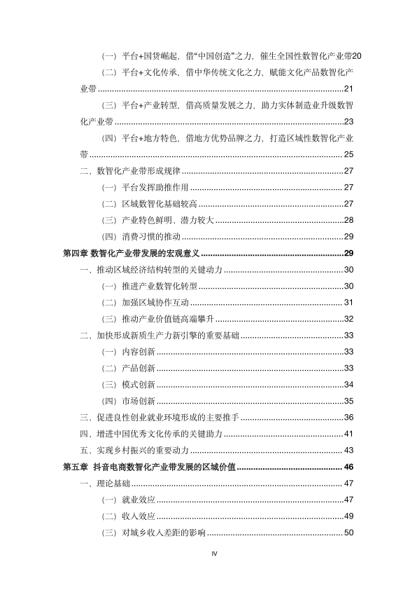 报告页面5