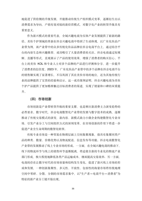 报告页面41