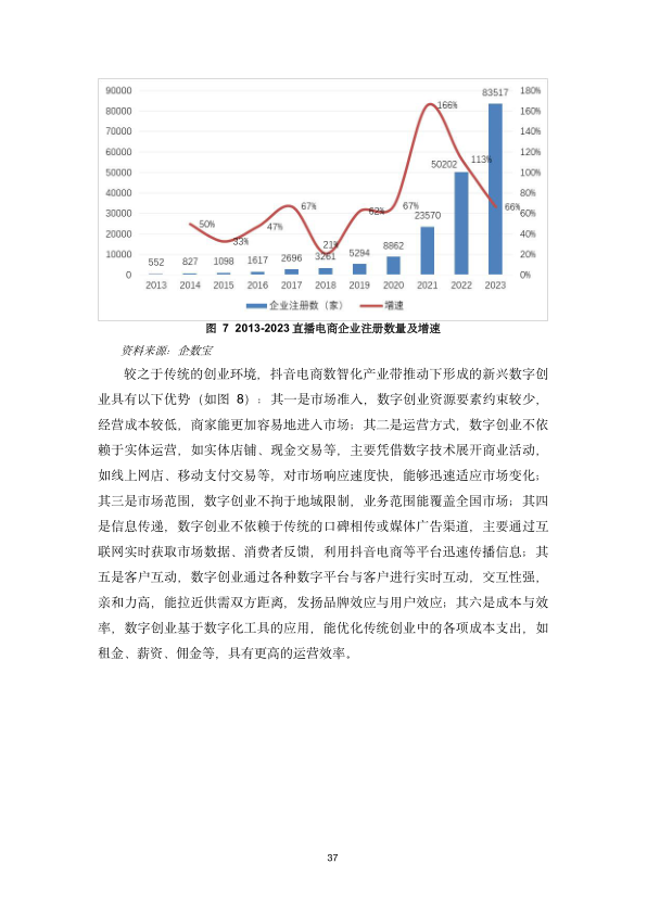 报告页面43