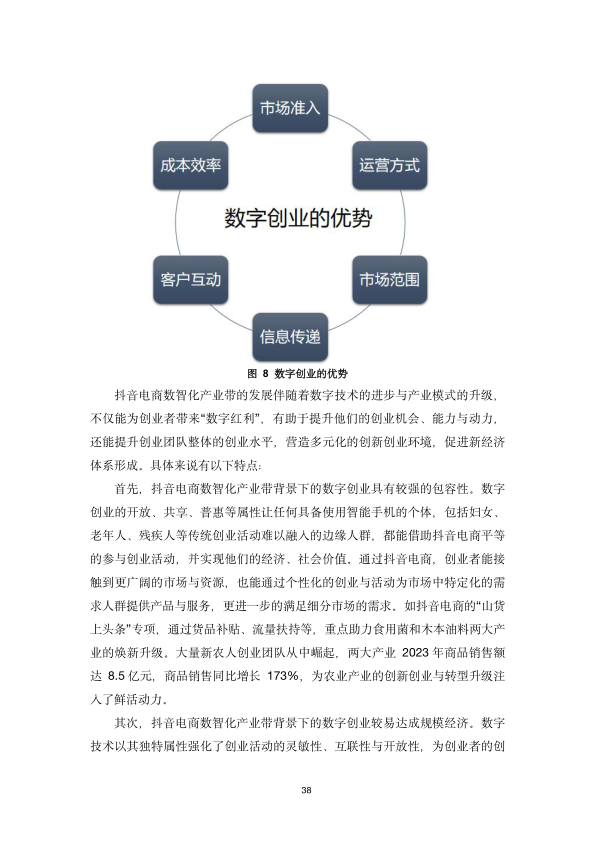 报告页面44