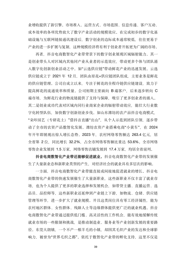 报告页面45