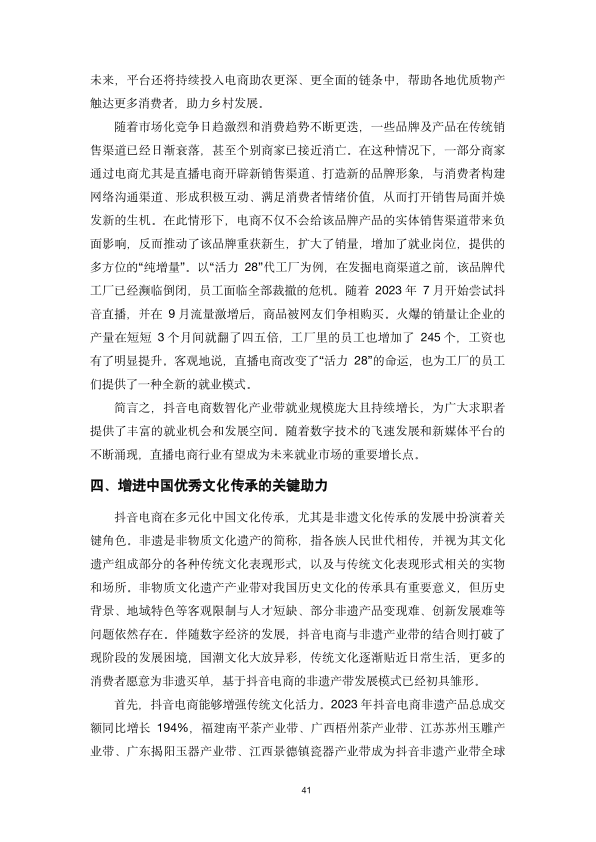报告页面47