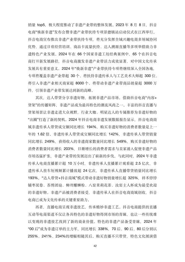 报告页面48