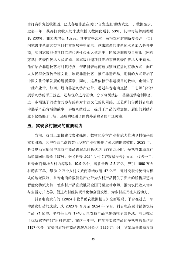 报告页面49