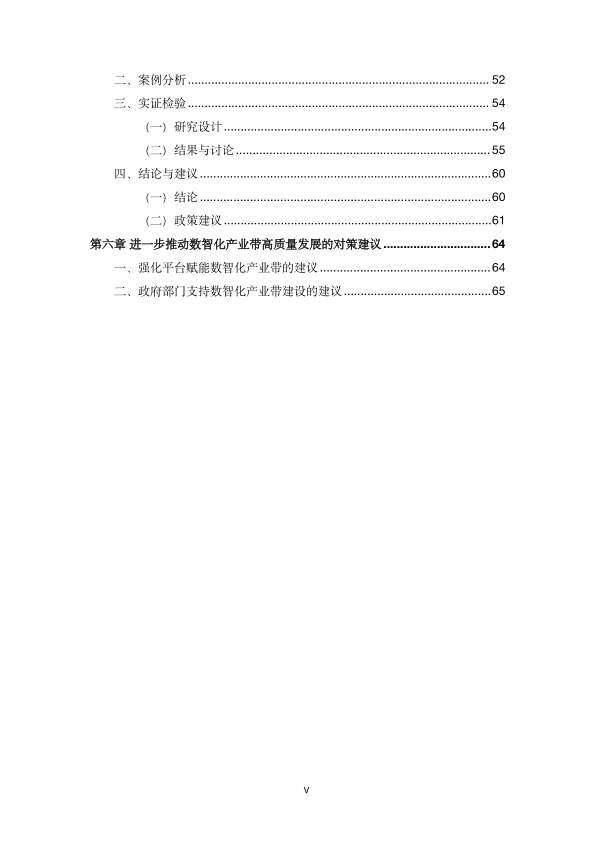 报告页面6