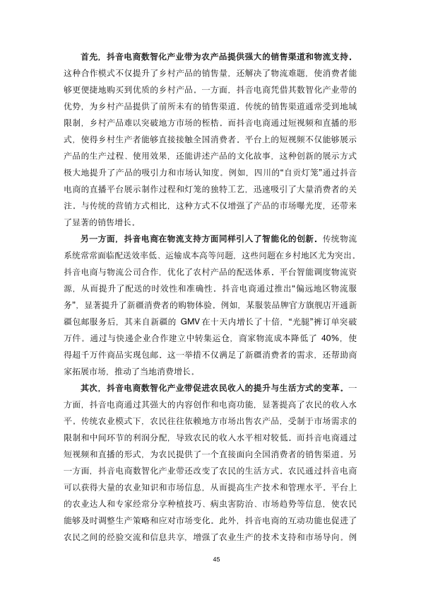 报告页面51