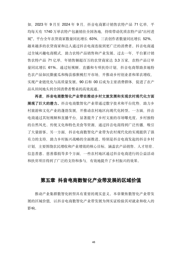 报告页面52
