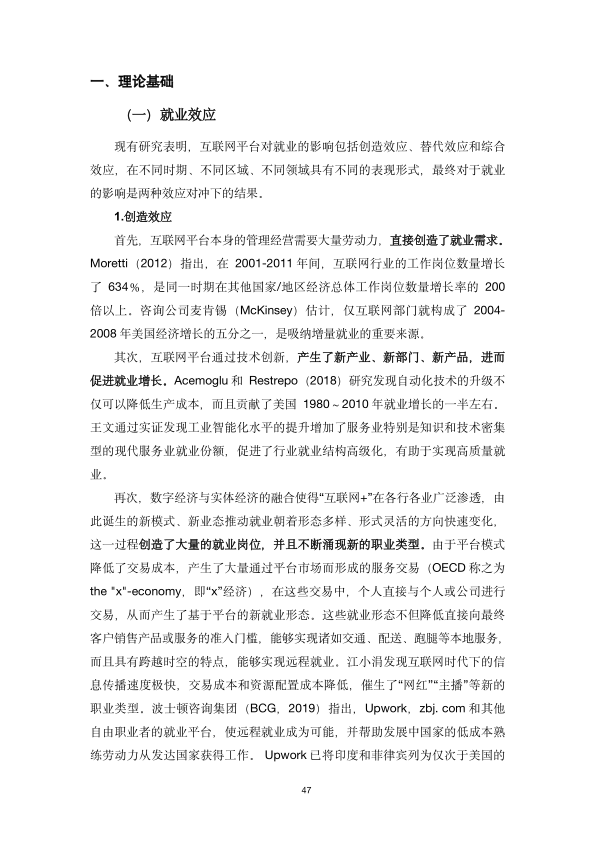 报告页面53