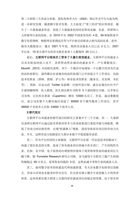 报告页面54