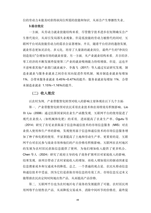报告页面55