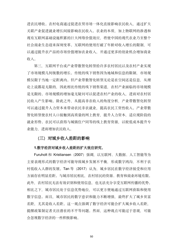 报告页面56