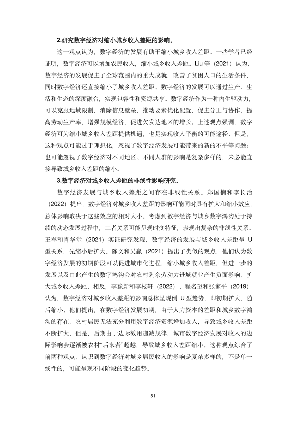 报告页面57