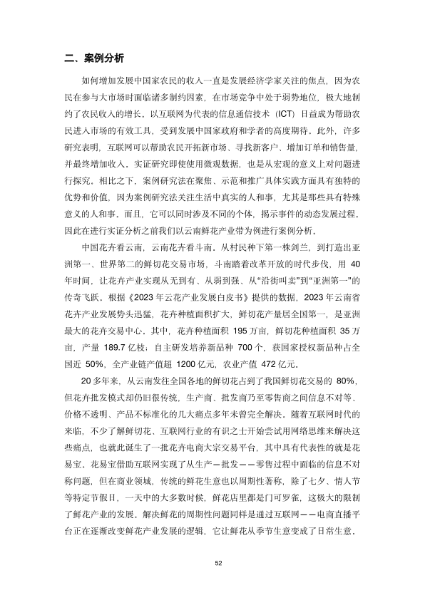 报告页面58