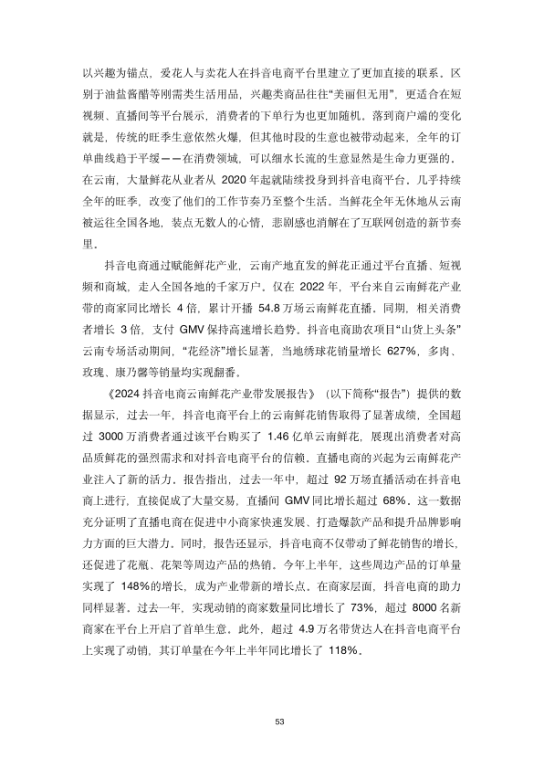 报告页面59