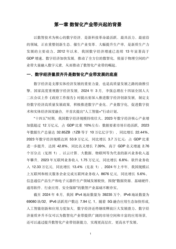 报告页面7